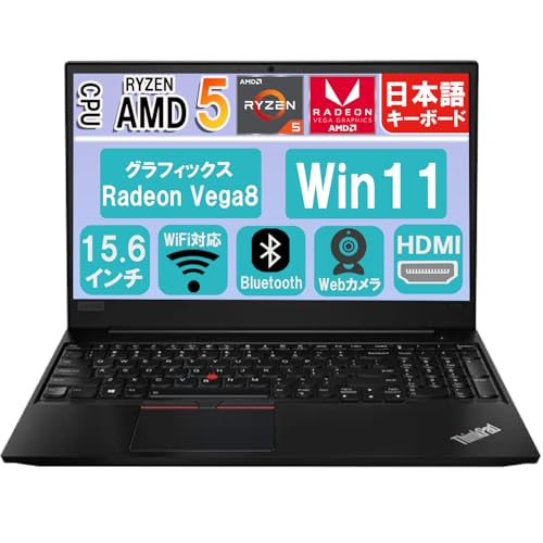 ThinkPad E585」の人気商品一覧 | 安い商品を通販サイトから探す
